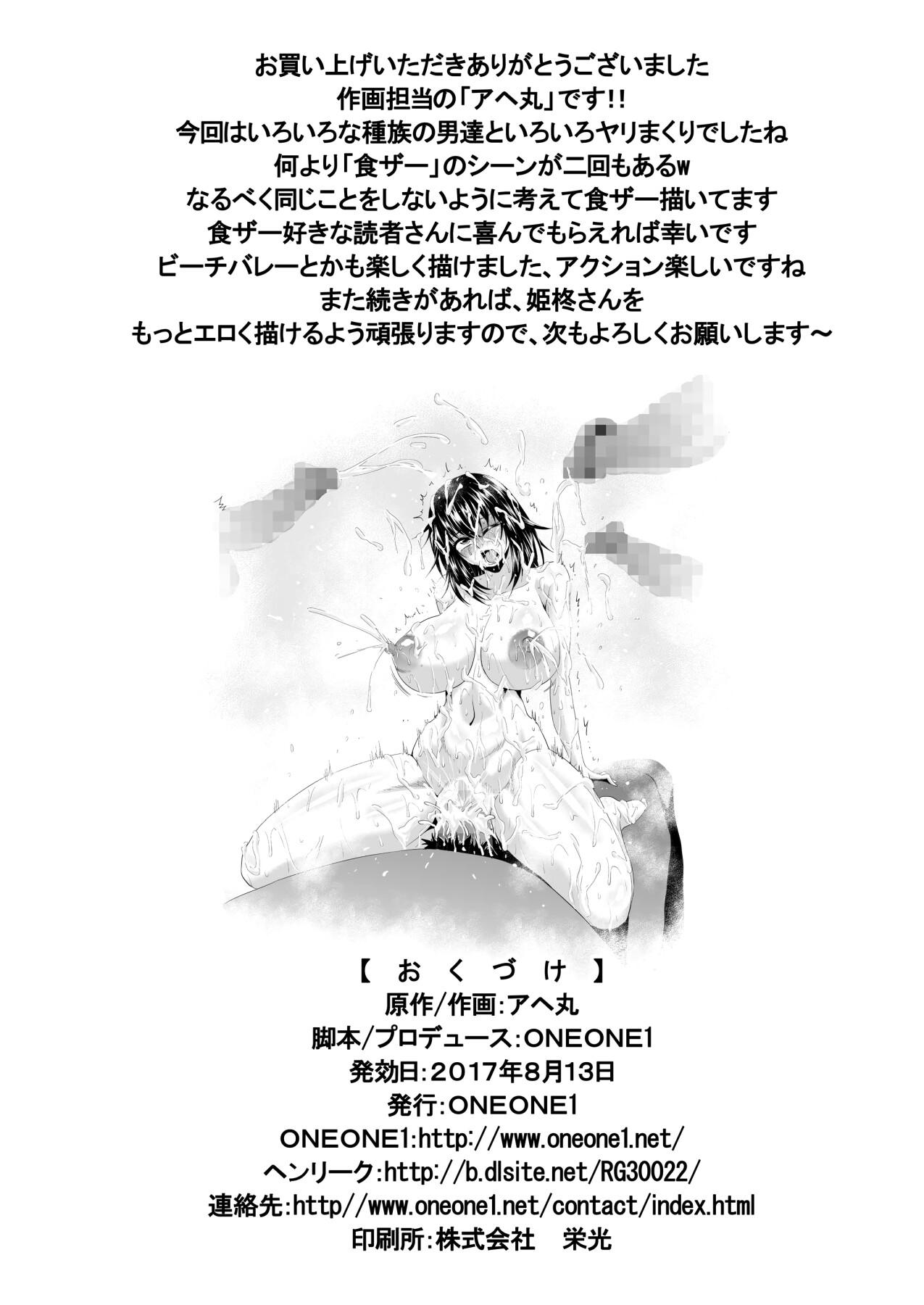 Hentai Manga Comic-Slave the Blood II-Read-34